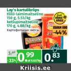 Магазин:Maksimarket, Konsum,Скидка:Картофельные чипсы