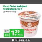 Магазин:Maksimarket, Konsum,Скидка:Домашний сыр