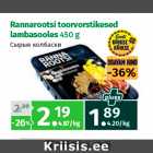 Магазин:Maksimarket, Konsum,Скидка:Сырые колбаски