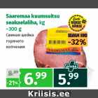 Saaremaa kuumsuitsu
seakaelaliha, kg
~300 g