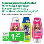 Магазин:Maksimarket, Konsum, AjaO,Скидка:Изделия для ухода за волосами