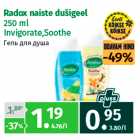 Магазин:Maksimarket, Konsum, AjaO,Скидка:Гель для душа