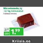 Allahindlus - Nõo veisemaks, kg