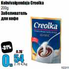 Kohvivalgendaja Creolka
200g