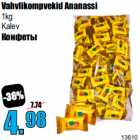 Allahindlus - Vahvlikompvekid Ananassi

