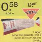 Тёмная длинная чиабатта