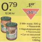 Магазин:Säästumarket,Скидка:Рассольник, суп из квашеной капусты