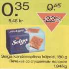 Магазин:Säästumarket,Скидка:Печенье со сгущённым молоком
