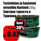 Allahindlus - Turistieine ja hautatud veiseliha Kurland 250 g