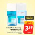 L`Oreal Paris silmameigieemaldaja,
125 ml*
