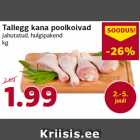 Магазин:Comarket,Скидка:Куриные ножки Tallegg