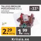 Allahindlus - TALLEGG BROILERI
POOLKOIVAD 600 g