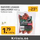 Магазин:Maksimarket, Konsum,Скидка:Колбаски-гриль 