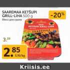 Магазин:Maksimarket, Konsum,Скидка:Мясо для гриля