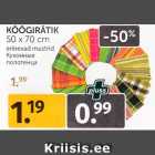 Магазин:Maksimarket, Konsum, AjaO,Скидка:Кухонные
полотенца 