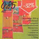 Магазин:Säästumarket,Скидка:Макароны