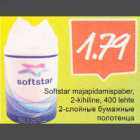 2-слойные бумажные полотенца