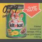Магазин:Säästumarket,Скидка:Корм для кошек