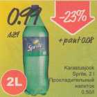 Магазин:Säästumarket,Скидка:Прохладительный напиток