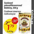 Магазин:Maxima,Скидка:Солёные семечки подсолнуха