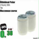 Магазин:Grossi,Скидка:Масляная свеча