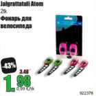 Jalgrattatuli Atom 2 tk