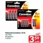 Allahindlus - Patareid Camelion, 12 tk
