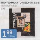 WANTED MAMA TORTILLA 6 TK 370 G