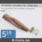 Магазин:Maksimarket, Konsum,Скидка:ХЕК СЕРЕБРИСТЫЙ ГОРЯЧЕГО КОПЧЕНИЯ