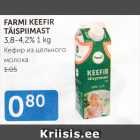 Магазин:Maksimarket, Konsum,Скидка:КЕФИР ИЗ ЦЕЛЬНОГО МОЛОКА