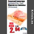 Seapraad kamaraga


