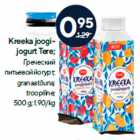 Kreeka joogijogurt
Tere