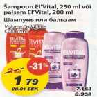 Šampoon EL`Vital või palsam EL`Vital