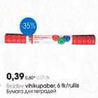 Allahindlus - Vihikupaber, 6 tk/rullis