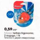 Maped teritaja Ergonomic,2 auguga, 1 tk