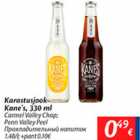 Allahindlus - Karastusjook Kane´s, 330 ml