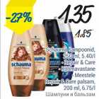 Schauma šampoonid, 250 ml 
