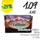 Магазин:Säästumarket,Скидка:Печенье с изюмом