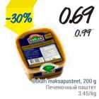 Магазин:Säästumarket,Скидка:Печёночный паштет