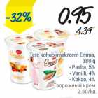 Магазин:Säästumarket,Скидка:Творожный крем