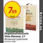 Испанское сухое вино