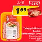 Магазин:Hüper Rimi, Rimi,Скидка:Деликатесный
 куриный фарш
