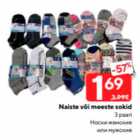Носки женские или мужские