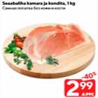 Allahindlus - Seaabaliha kamara ja kondita, 1 kg