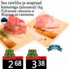 Рубленая свинина и Жаркое из свинины