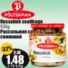 Allahindlus - Rassolnik sealihaga
530g
