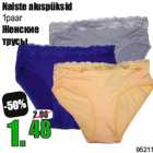 Магазин:Grossi,Скидка:Женские
трусы