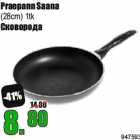 Магазин:Grossi,Скидка:Сковорода
