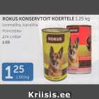 КОНСЕРВЫ ДЛЯ СОБАК