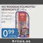 ФИЛЕ СЕЛЬДИ ХОЛОДНОГО КОПЧЕНИЯ